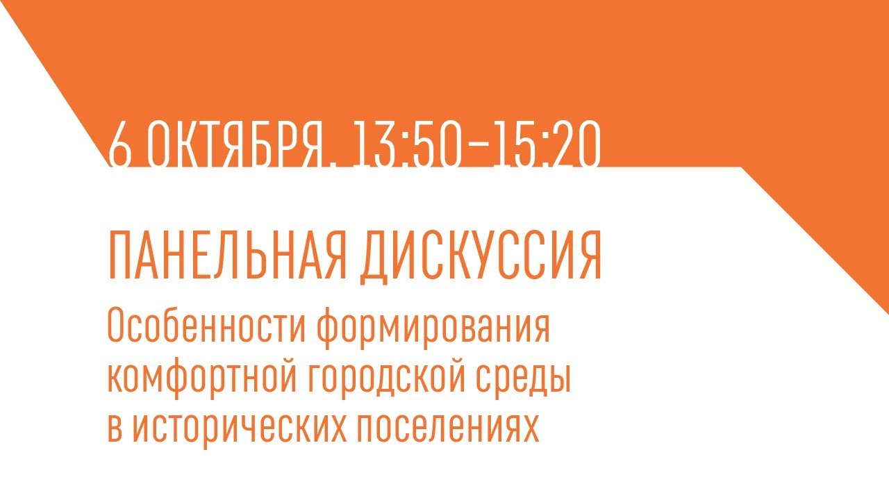 6.10. Выкса. Особенности формирования комфортной городской среды в исторических поселениях