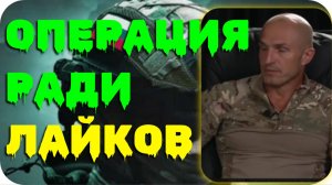 руководство Украины устроило вторжение в Курск из-за полного провала на всех фронтах