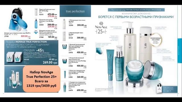 Подарки к 8 марта! Лучшие предложения каталога #3 2017  Орифлейм (Oriflame)