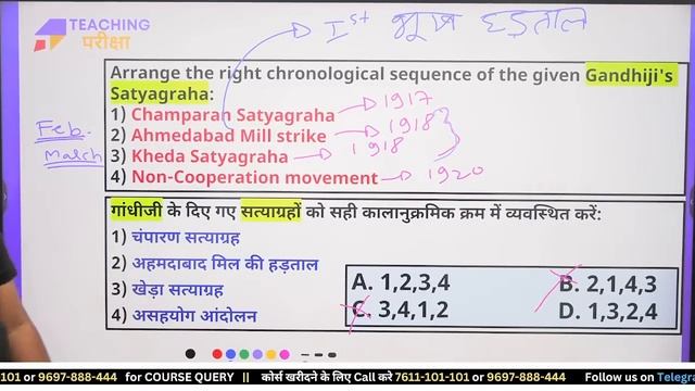 Bihar Teacher 2023 | General Studies Original Paper | LIVE POLL TEST | GK By Danish Sir