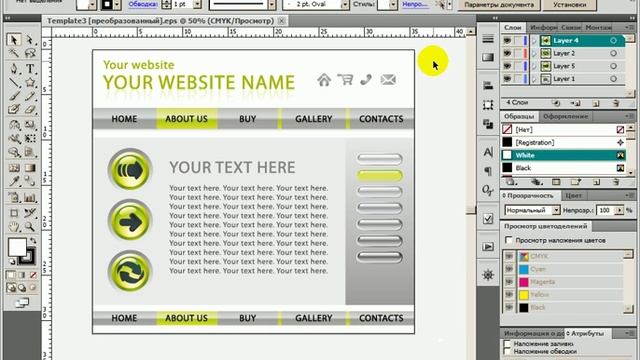 Видео урок по Adobe Illustrator - урок 5 "Рабочая среда" смотреть онлайн