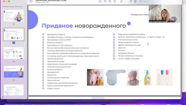 Приданое мамы и малыша смотреть онлайн