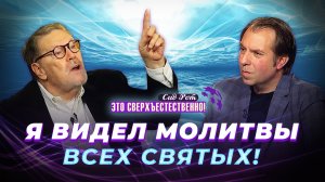 ВЕТХИЙ ДНЯМИ рушит молотом зло! ПРОРОЧЕСКИЕ СЕКРЕТЫ! Откровения для души. «Это сверхъестественно!»