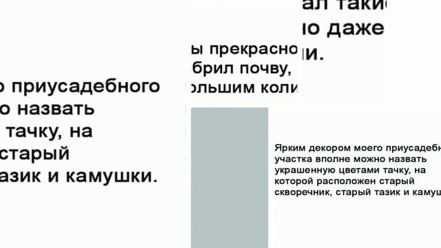 Обустройство приусадебного участка. Просто и красиво