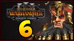 Дражоат Пепельный в Total War Warhammer 3 - Бессмертные Империи - часть 6