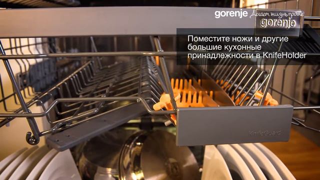 Посудомоечные машины Gorenje SmartFlex