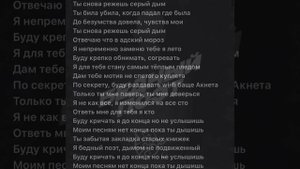 Бедный Поэт "текст"?❤️
