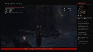 BloodBorne: Лютый су#а фарм в чашах!)