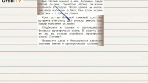 Упражнение 146 — Русский язык 2 класс (Климанова Л.Ф.) Часть 1