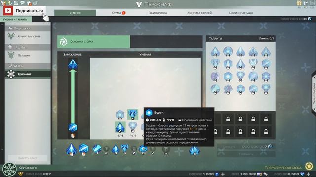 Skyforge - Прокачка - Вынос мозга - #2 смотреть онлайн