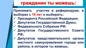 Молодым избирателям