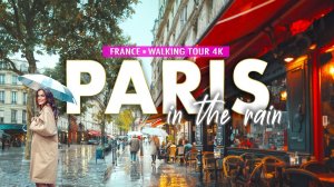 Знакомство с Парижем Пешеходная экскурсия в формате 4K 60 HDR