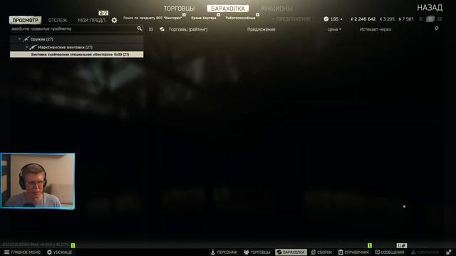 Фармим на Ящик Диких - Тарков Стрим | EFT | Escape From Tarkov смотреть онлайн