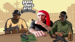 Братан Вышел из Зоны» GTA San Andreas :6#