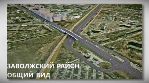 Первый этап строительства Западного моста в Твери начался