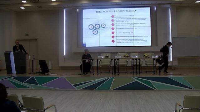 VIII Всероссийской научно-практической конференции «ГОСУДАРСТВЕННЫЕ И МУНИЦИПАЛЬНЫЕ ЗАКУПКИ» 1 част