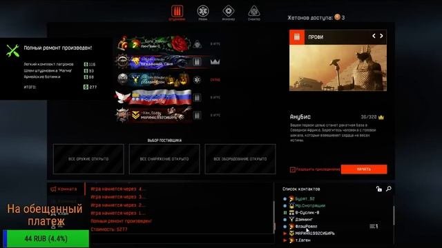 обещанный платеж