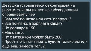 Озабоченная Жена в Кинотеатре Расстегнула Мужу Ширинку! Сборник Свежих Анекдотов! Юмор!