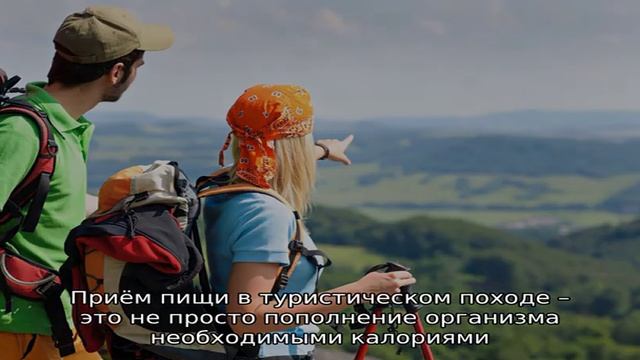 Посуда для туристического похода смотреть онлайн