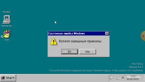 Оценка смешных ошибок Windows. 7 Часть