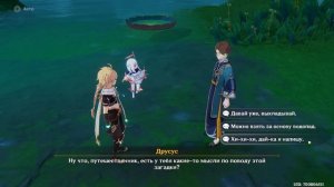 Сокровище мудрости: Новый план. Сумеру. Задания мира 178 | Genshin Imapct