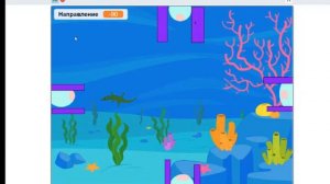 урок Scratch движение через направдение со сменой фона