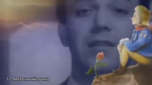 Таривердиев "Обещание любви"