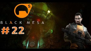 Half Life Black Mesa:Прохождение:#22 Инопланетный завод.