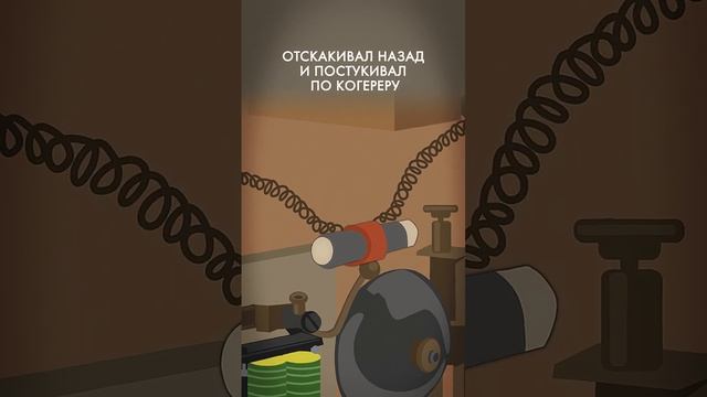 Кто изобрел радио_ #shorts