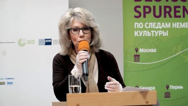 Презентация приложения "Deutsche Spuren" смотреть онлайн