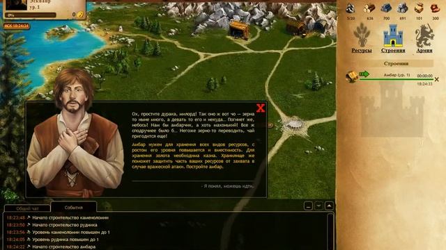 Я Феодал - Браузерная онлайн стратегия | Www.vonlinegames.ru