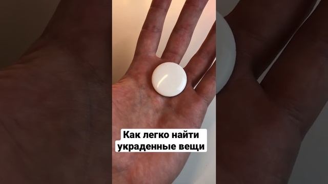 Как легко найти украденные вещи