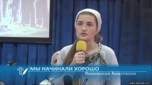 Янковская Анастасия - Мы начинали хорошо (Стихотворение)