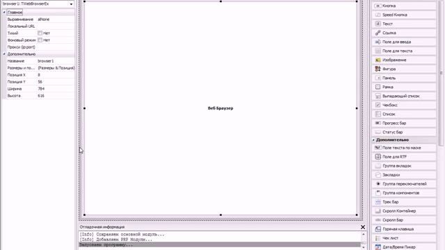 Создание браузера в PHP DevelStudio. смотреть онлайн