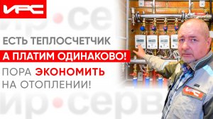 Как экономить на отоплении?