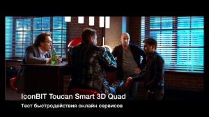 IconBIT Toucan Smart 3D Quad – YouTube и IVI