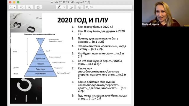 МК Как результативно учиться в новом году
