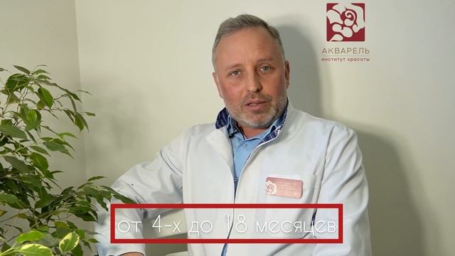 Косметология в институте красоты Акварель