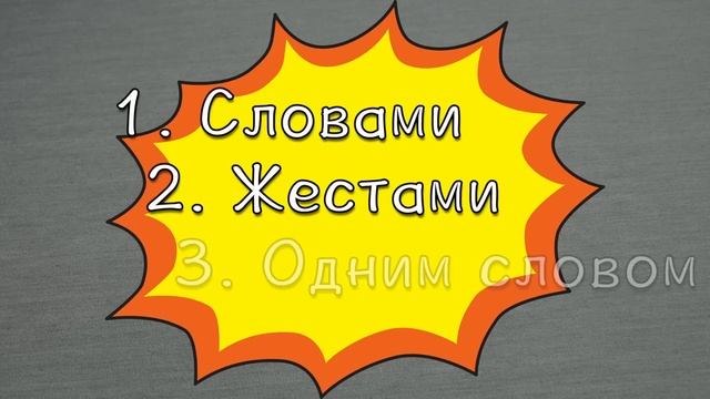 Настольная игра Бум: правила