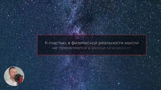 Трансерфинг реальности. ЗАКОН ПРИТЯЖЕНИЯ. СИЛА МЫСЛИ [2022]