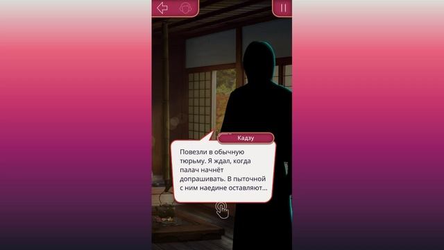 Подслушала разговор Кадзу и Такао(01×05). "Легенда ивы"- Клуб романтики