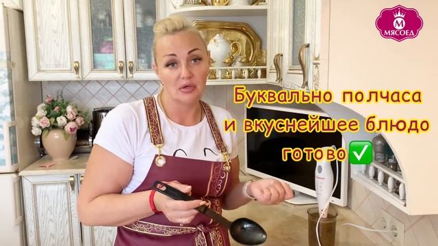 Супер быстрый рецепт харчо