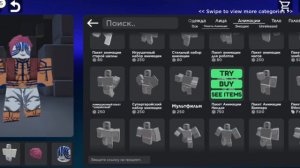 Как сделать скин Аказа в роблоксе?