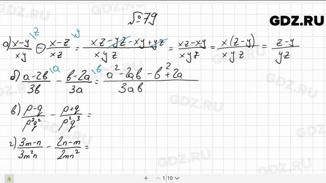 № 79- Алгебра 8 класс Макарычев смотреть онлайн