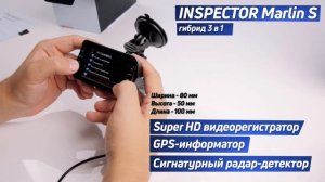 INSPECTOR MARLIN S. Гибрид 3 в 1. Распаковка. Примеры съемок.