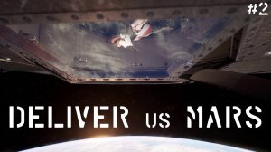 Deliver Us Mars | На пути к Марсу