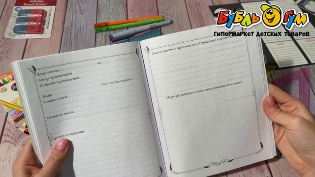 Дневник читательский Енот в очках 48л смотреть онлайн