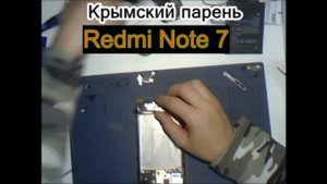 Разборка и замена аккумулятора на Xiaomi Redmi note 7