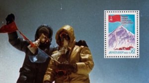 Первая Советская Гималайская Экспедиция. Эверест-82