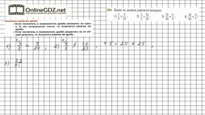 Задание №194 - Математика 6 класс (Мерзляк А.Г., Полонский В.Б., Якир М.С.)